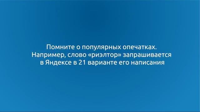 Как подобрать ключевые слова для поисковых систем смотреть онлайн