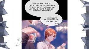 Озвучка манги | Шёпот дьявола | 1, 2, 3 глава