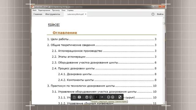 Компьютерные тренажеры смотреть онлайн