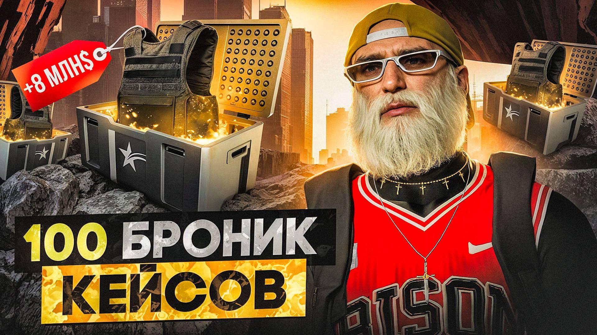САМЫЙ ДОРОГОЙ БРОНИК! ОТКРЫЛ 100 БРОНИК КЕЙСОВ ГТА 5 РП! КЕЙСЫ GTA 5 RP DAVIS смотреть онлайн