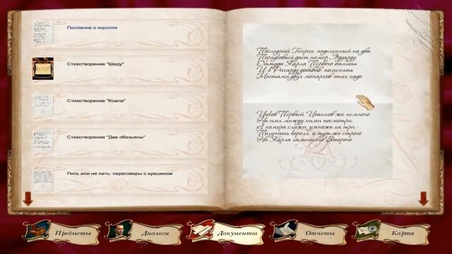 Давайте поиграем в Sherlock Holmes versus Arsene Lupin часть 17 смотреть онлайн