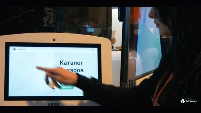 Инфокиоск Addreality на Russian Sales Kick-Off 2018 смотреть онлайн