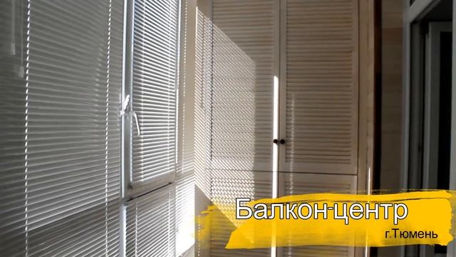 Отделка Балкона, изготовление мебели смотреть онлайн