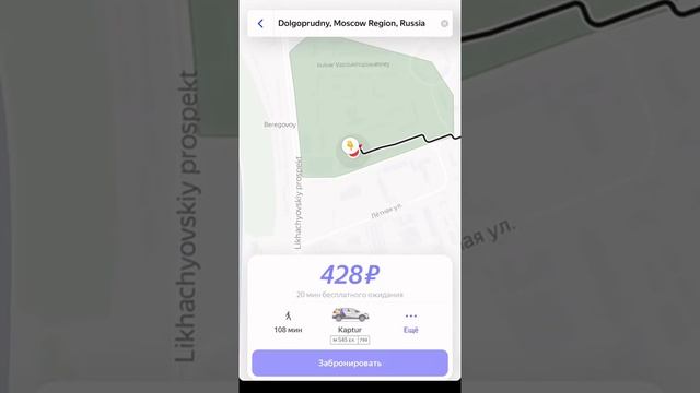 Яндекс Драйв. Каршеринг. Разница в стоимости поездки в Долгопрудный и Химки. смотреть онлайн