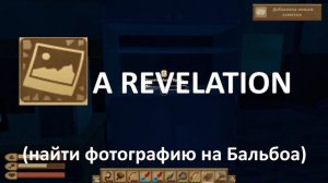 Все секретные Ачивки в Raft!!! Raft гайд