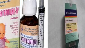 Как рассчитать дозу азитромицина ребенку