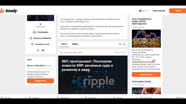Сколько будет стоить XRP! SEC проигрывает! смотреть онлайн