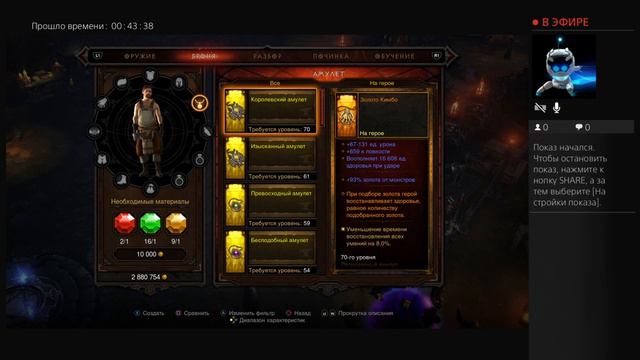 Diablo Россия смотреть онлайн