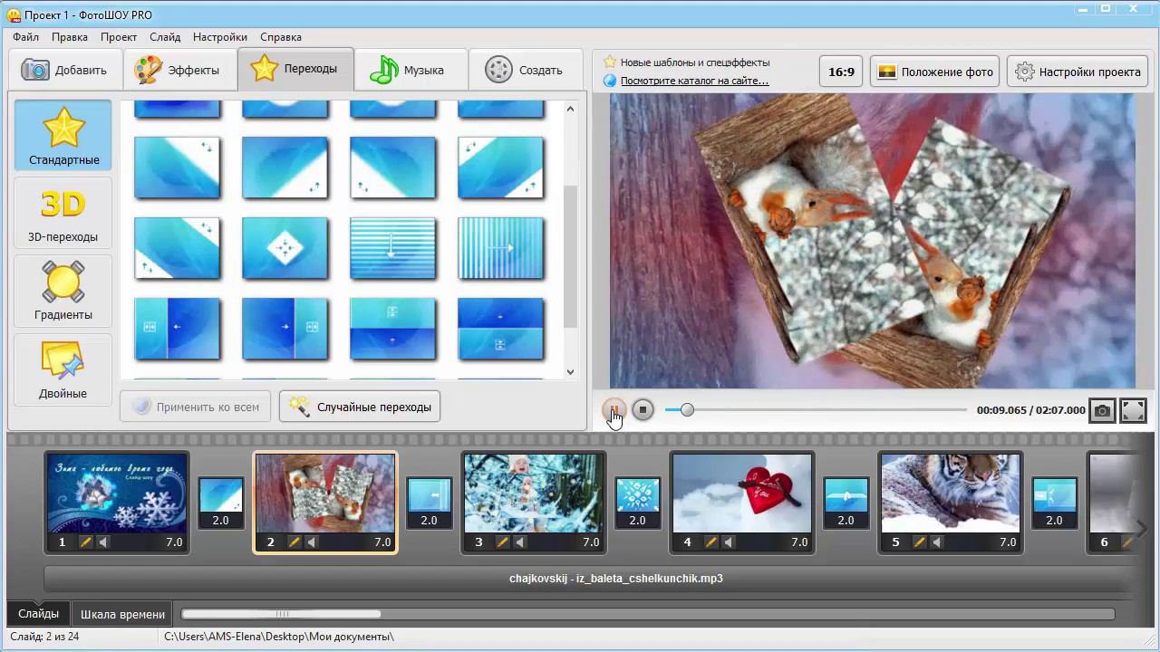 Как вставить музыку в презентацию смотреть онлайн