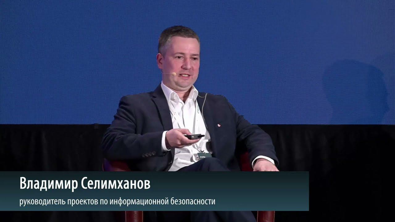 UserGate Conference 2022 - Алексей Долгих - UserGate: как, зачем и почему? Реальный опыт смотреть онлайн