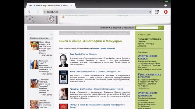 Как скачивать книги на ваш iPhone без компьютера и Jailbreak смотреть онлайн