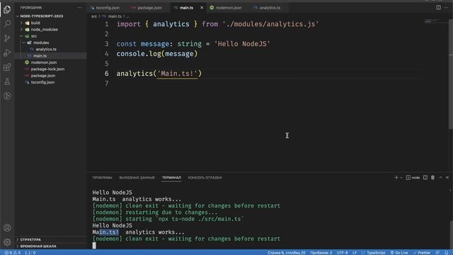 Полная настройка Node.js с TypeScript в 2023 смотреть онлайн