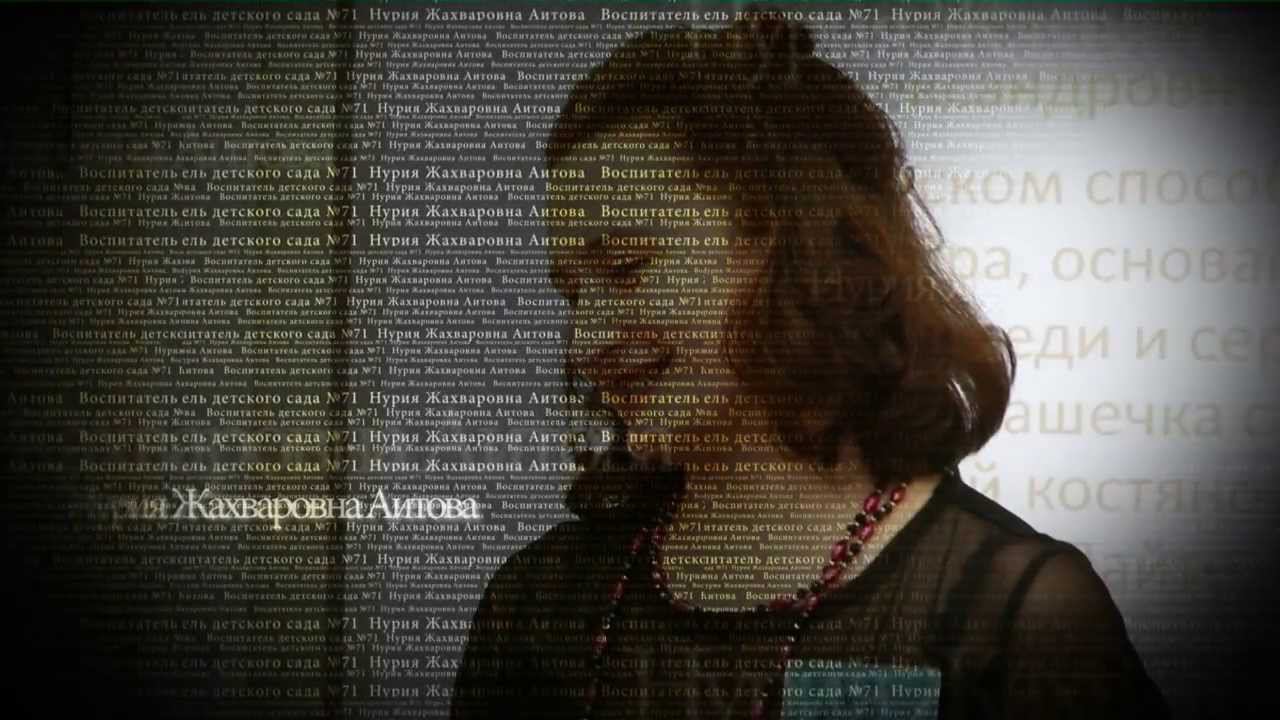 Финалист конкурса "Учитель года Таганрога 2014" Н.Ж. Аитова