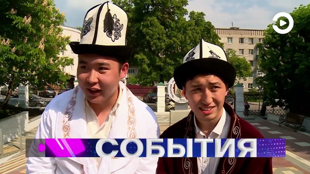 События (18.05.2023) смотреть онлайн