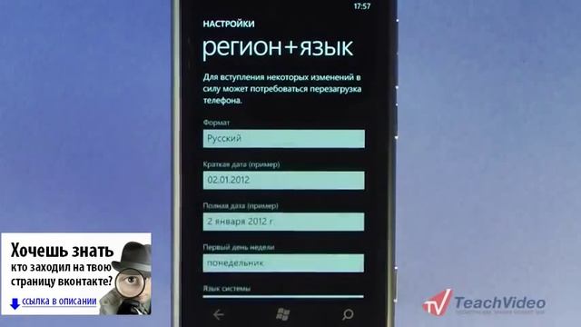 Как изменить часовой пояс вконтакте смотреть онлайн