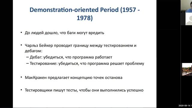 История тестирования ПО смотреть онлайн