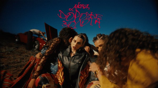 MONA - Дороже золота