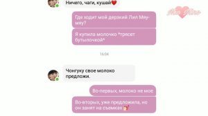 Переписка с Юнги. Представь, что Мин - твой парень. Бтс реакция.