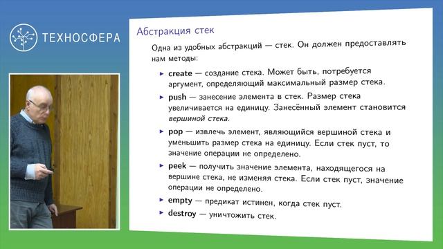 1. Алгоритмы и структуры данных. Введение | Технострим смотреть онлайн