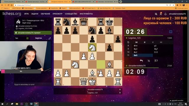 Немного необычный стрим на lichess.org... смотреть онлайн