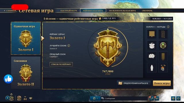 Age of Empires 4 ? Эпоха Империй 4 ? Сетевые Зарубы смотреть онлайн