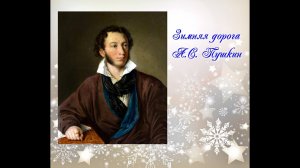 Зимняя дорога Пушкин.mp4
