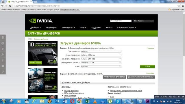 Nvidia GeForce 9800 GT смотреть онлайн