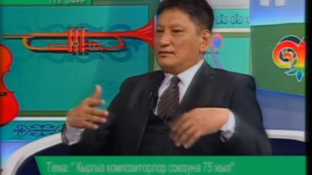Маданият майданы: "Кыргыз композиторлор союзуна 75 жыл" смотреть онлайн