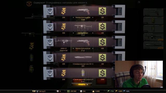 Испытываем удачу в Warface открываем коробки с USAS-12 (Юсас) 😳 смотреть онлайн