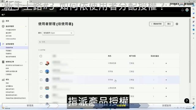 AutoCAD & AutoCAD LT 2024 訂閱授權新手快速入門-指派授權、下載安裝、登入啟用、下載完整離線安裝檔 смотреть онлайн