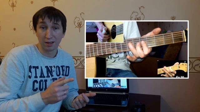 Техническая база фингерстайла | Новый видеокурс готов! смотреть онлайн