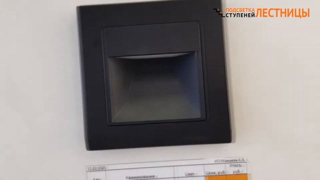 Встраиваемая в стену чёрная LED подсветка Werkel WL08-BL-01-LED смотреть онлайн