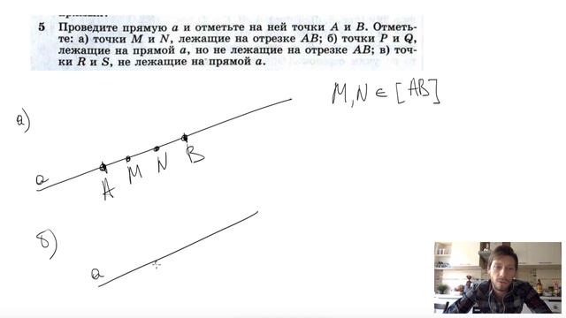№5. Проведите прямую а и отметьте на ней точки А и В . Отметьте смотреть онлайн