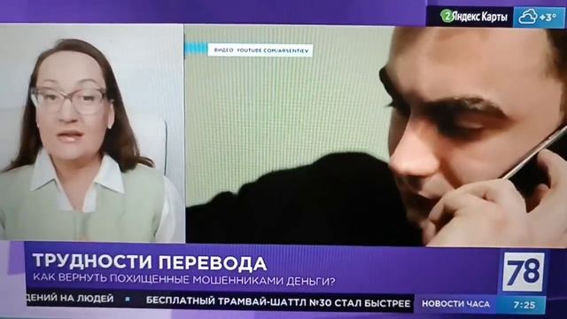 Пенсионеры волнуются, когда им звонят якобы из полиции. Важно не паниковать и проверять информацию. смотреть онлайн