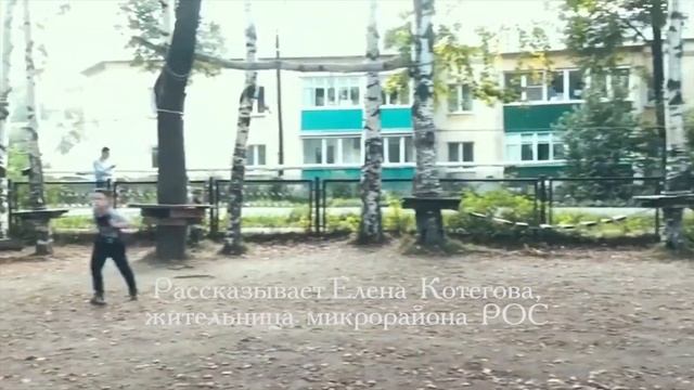 Детская площадка в Березовой роще, микрорайон РОС смотреть онлайн