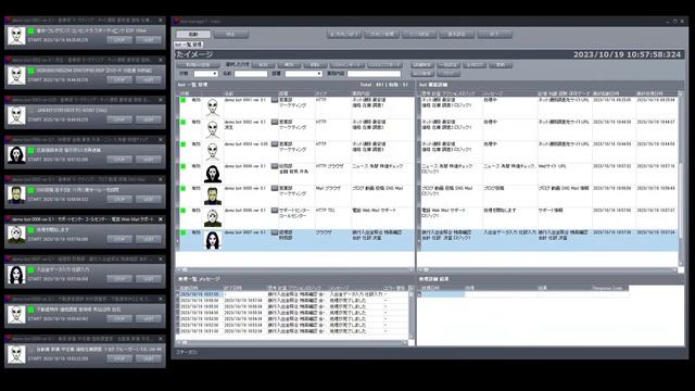 2023/10/19 07:04 組織 業務の自動化 無人化 ソフトウェアロボットによる無人全自動法人の設立 起業 смотреть онлайн