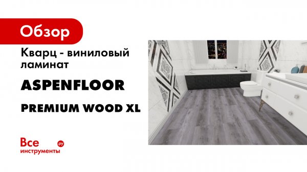 Коллекция Premium wood XL