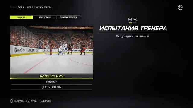 NHL 21 | КАРЬЕРА ЗА ВРАТАРЯ | 5-6 МАТЧИ ФИНАЛА смотреть онлайн