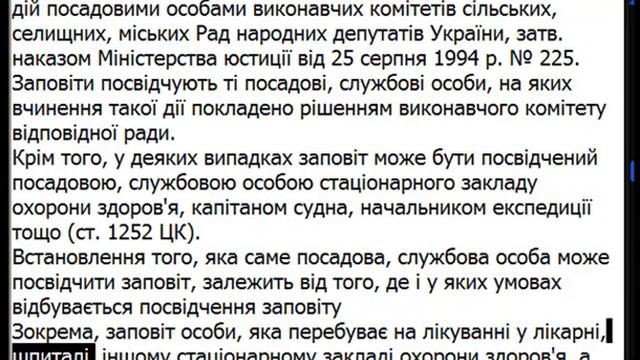 7 36 3 Форма заповіту смотреть онлайн