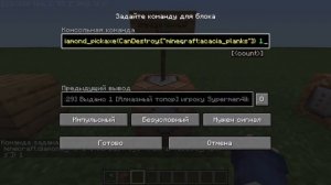 КАК СДЕЛАТЬ КИРКУ КОТОРАЯ ЛОМАЕТ ОПР. БЛОК ИЛИ БЛОК КОТОРЫЙ СТАВИТСЯ НА ОПР. БЛОК? Minecraft 1.16.5