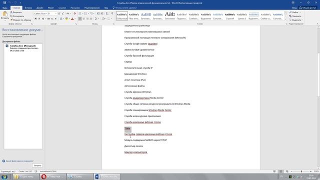 увеличиваем производительность Windows 7 Службы смотреть онлайн