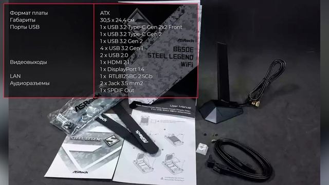 Материнская плата ASRock B650E STEEL LEGEND WIFI смотреть онлайн