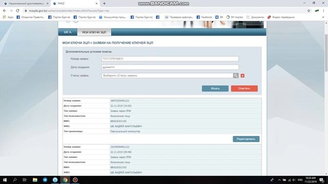 Как перевыпустить ЭЦП в eGov mobile? смотреть онлайн