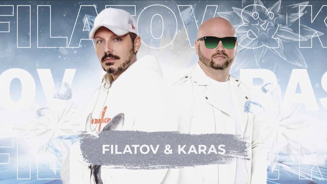Filatov & Karas - SnowПати 24