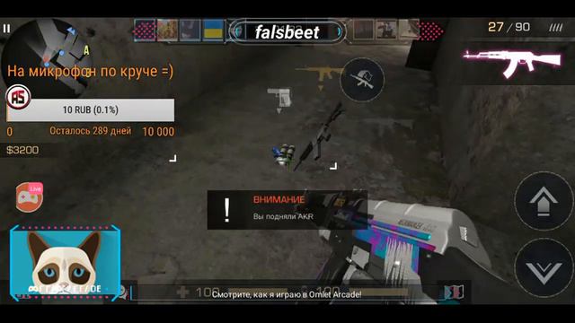 Первый мой стрим. Играю в Standoff 2 с читами! смотреть онлайн