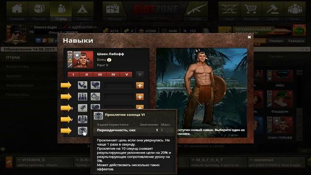 RiotZone. Модернизация Шаена смотреть онлайн