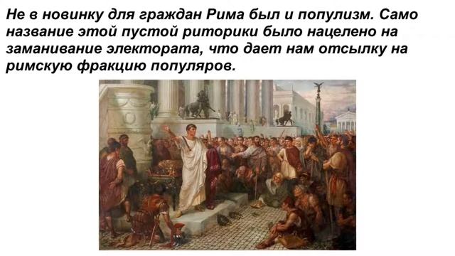 Величественный Сенат Древнего Рима!! смотреть онлайн