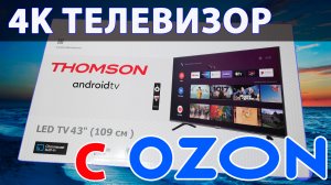 Телевизор Thomson T43USL7040 4K с OZON