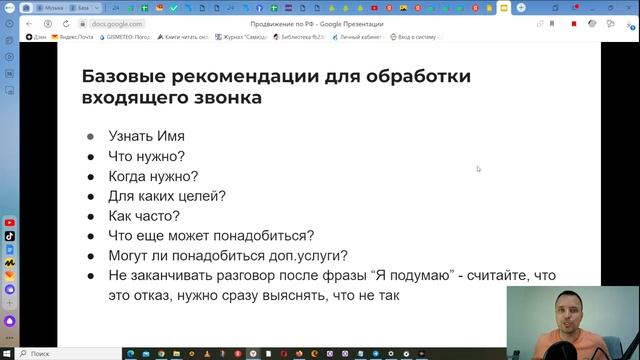 Проверяем менеджера по продаже стройматериалов. Правила обработки входящих звонков смотреть онлайн