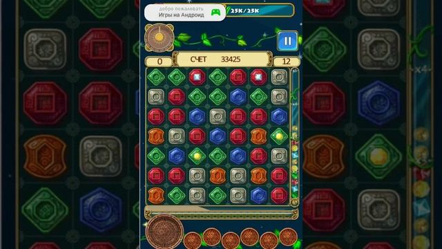 Montezuma Blitz - Игры на Андроид смотреть онлайн